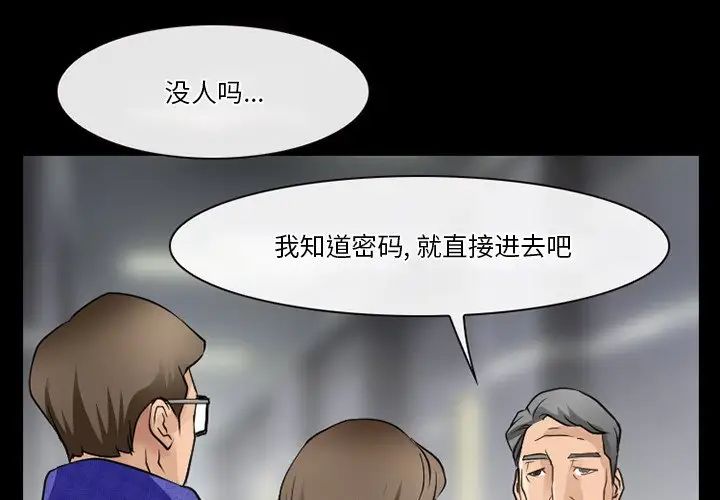 徘徊的心動第48話