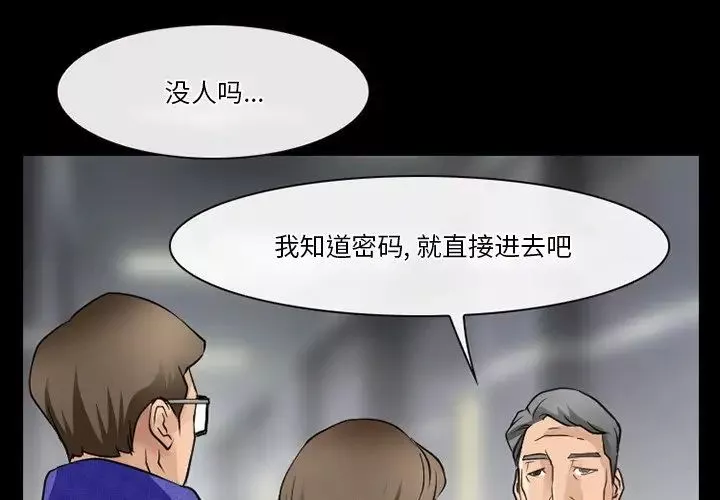 徘徊的心動第48話