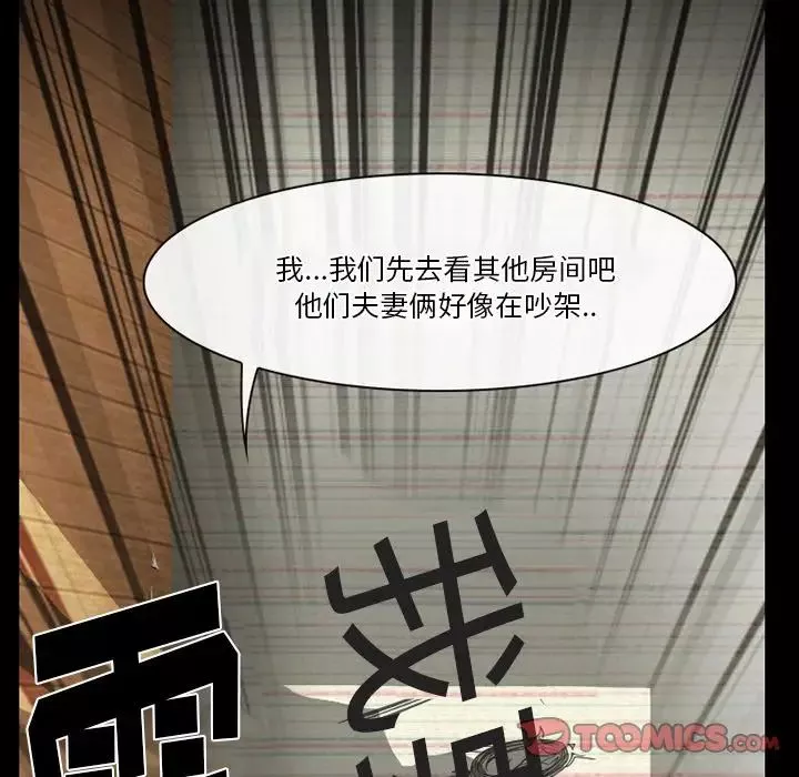 徘徊的心動第48話