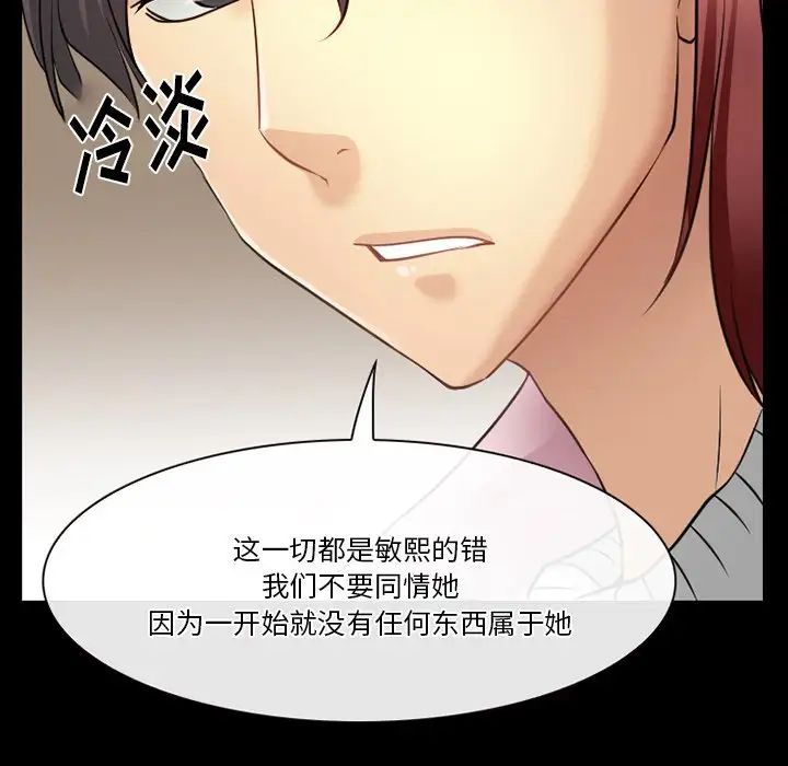徘徊的心動第48話