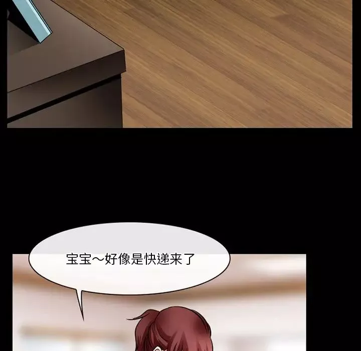 徘徊的心動第48話