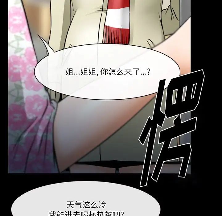 徘徊的心動第48話