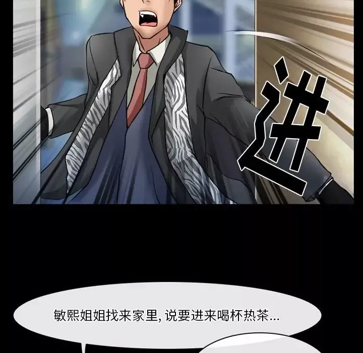 徘徊的心動第48話