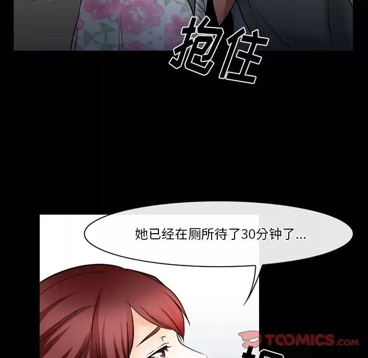 徘徊的心動第48話