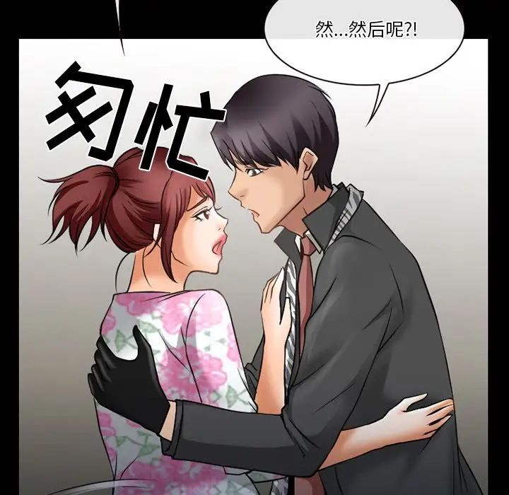 徘徊的心動第48話