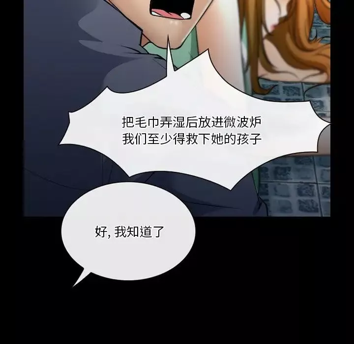 徘徊的心動第48話