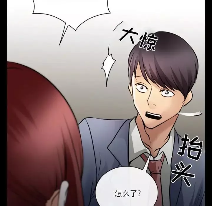 徘徊的心動第48話