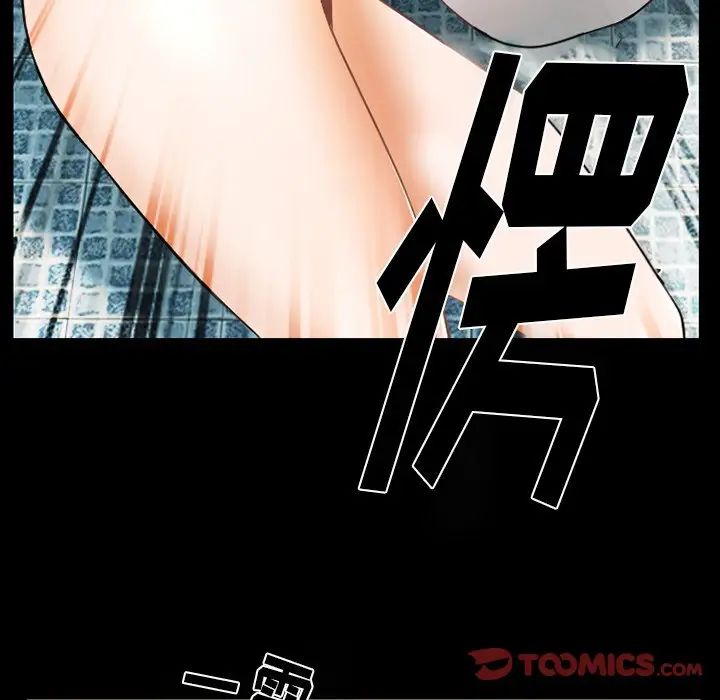 徘徊的心動第48話