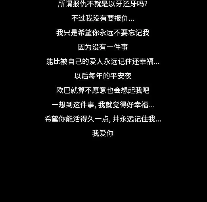 徘徊的心動第48話