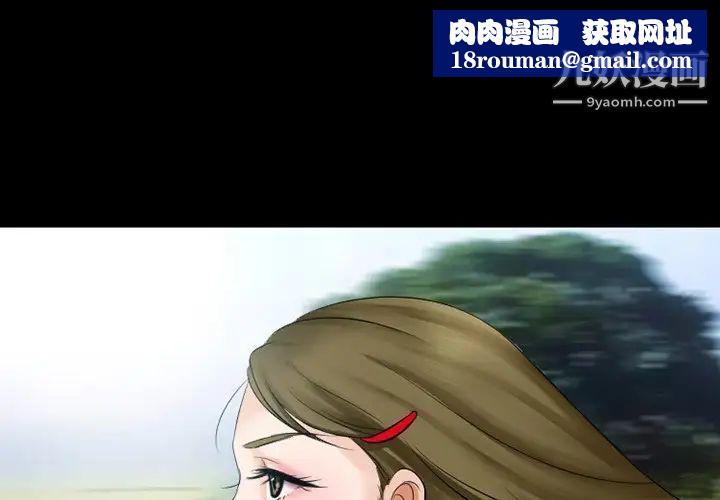 徘徊的心動第49話