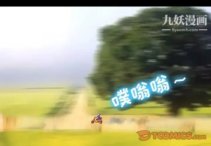 徘徊的心動第49話