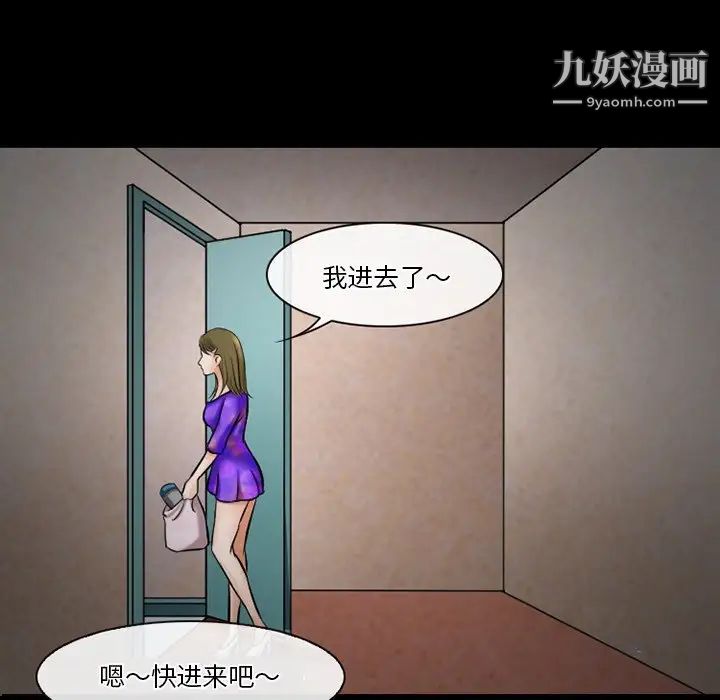 徘徊的心動第49話