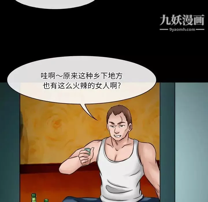 徘徊的心動第49話