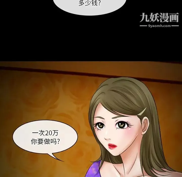 徘徊的心動第49話