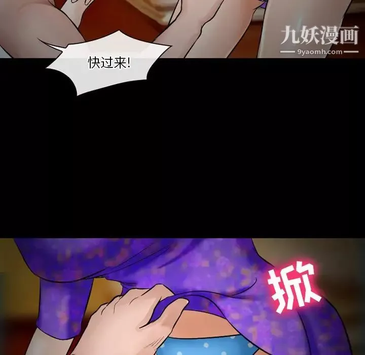 徘徊的心動第49話