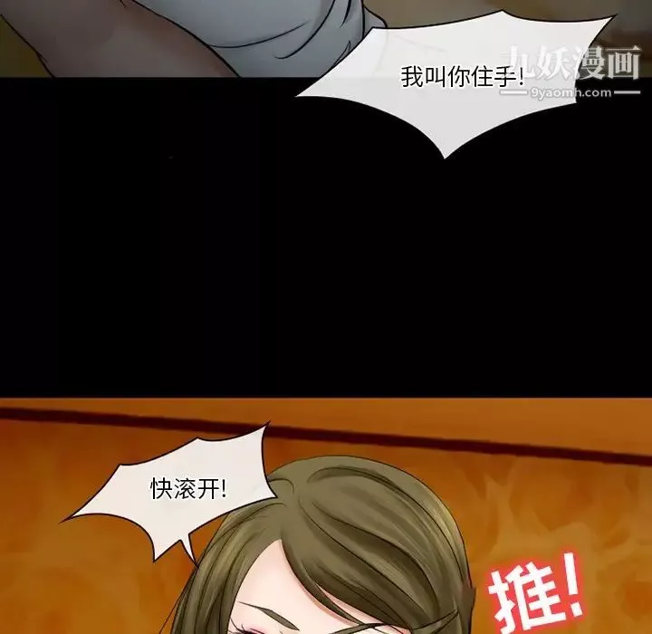 徘徊的心動第49話