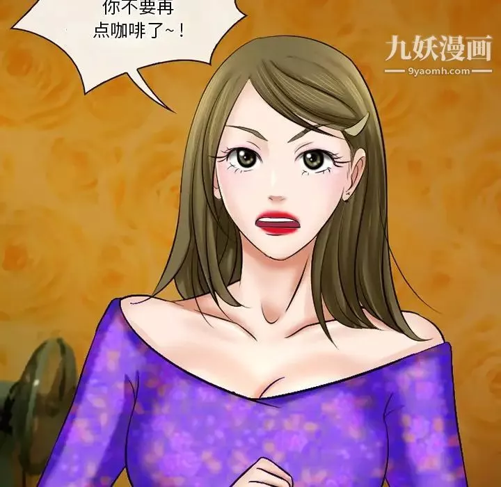 徘徊的心動第49話