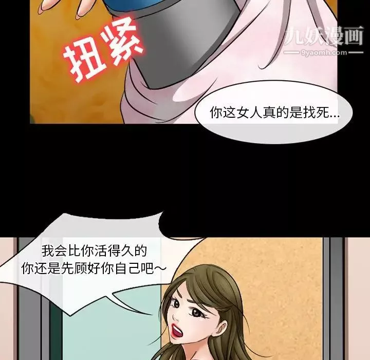 徘徊的心動第49話