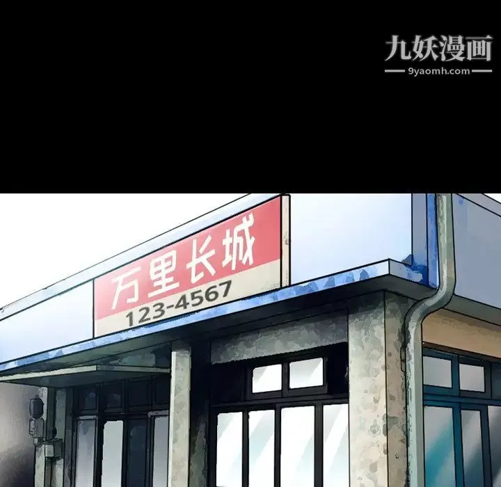 徘徊的心動第49話