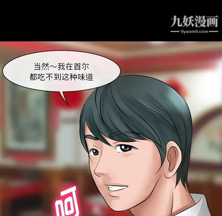 徘徊的心動第49話