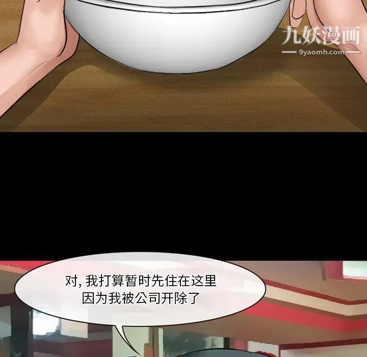 徘徊的心動第49話
