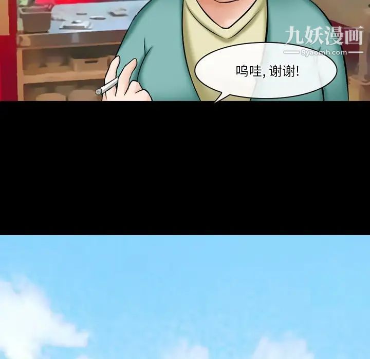 徘徊的心動第49話