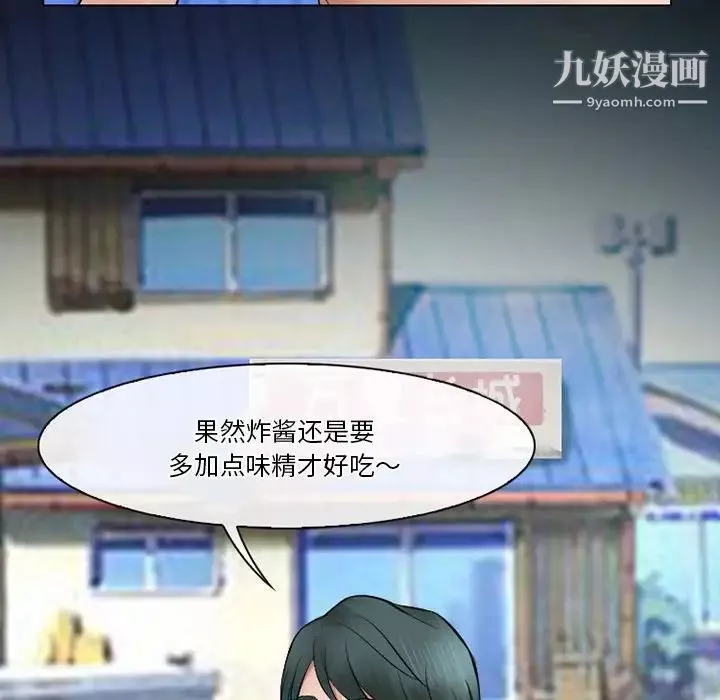 徘徊的心動第49話