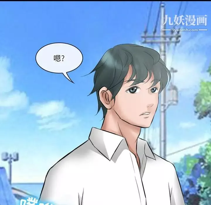 徘徊的心動第49話