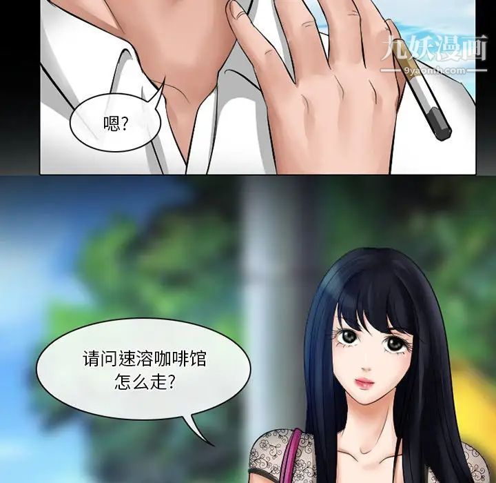 徘徊的心動第49話