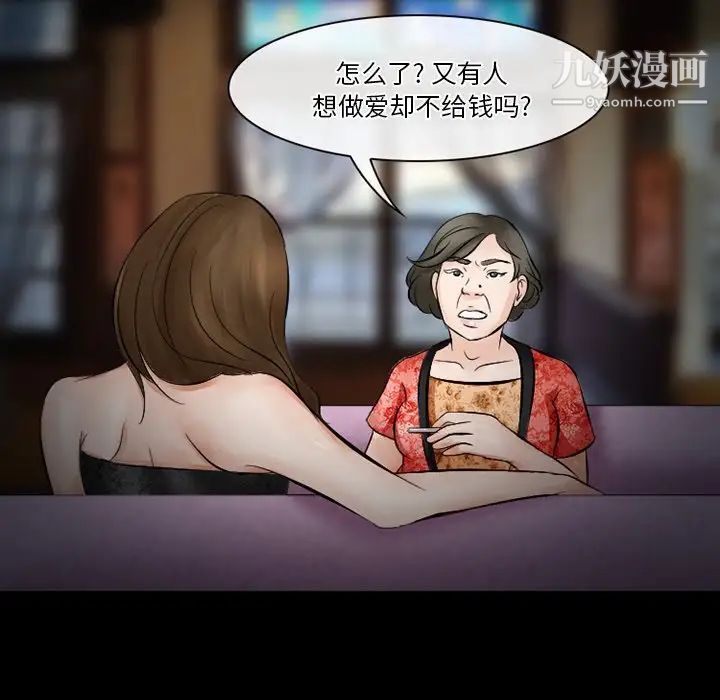 徘徊的心動第49話