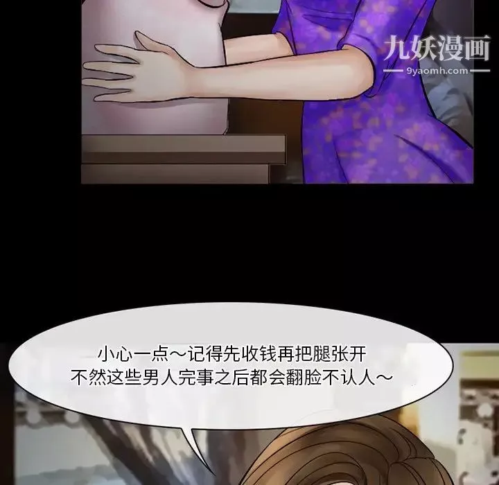 徘徊的心動第49話