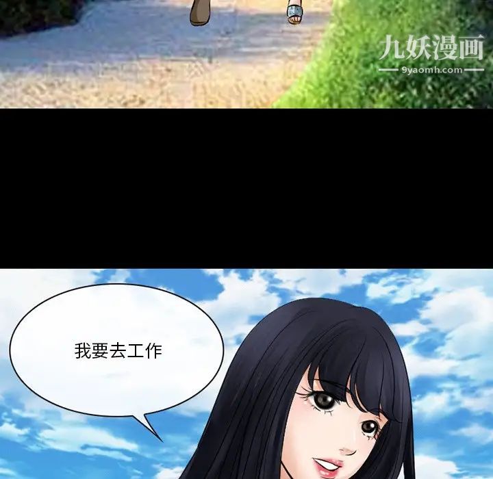 徘徊的心動第49話