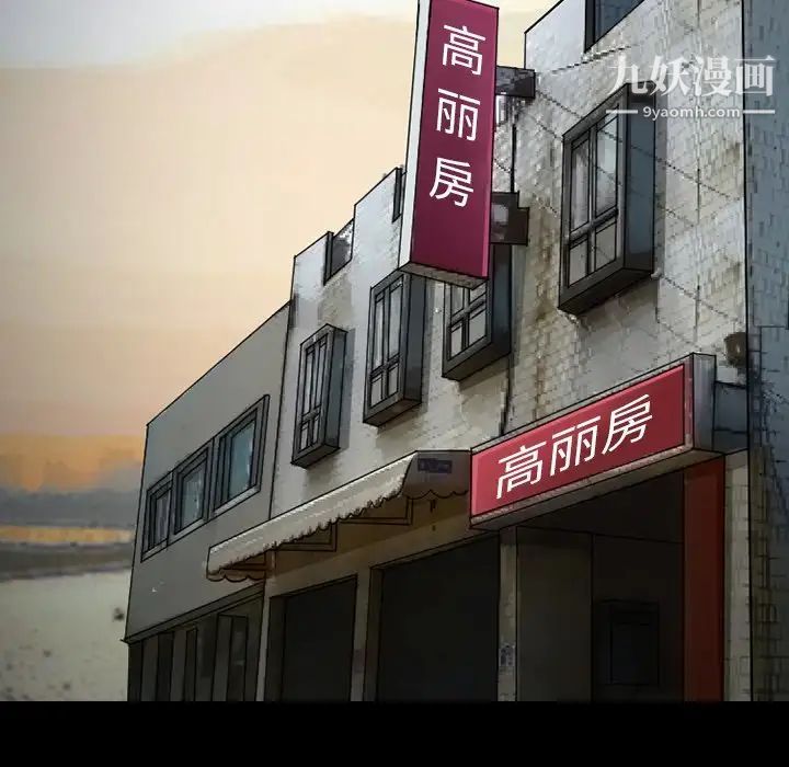 徘徊的心動第49話