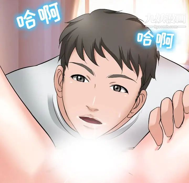 徘徊的心動第50話