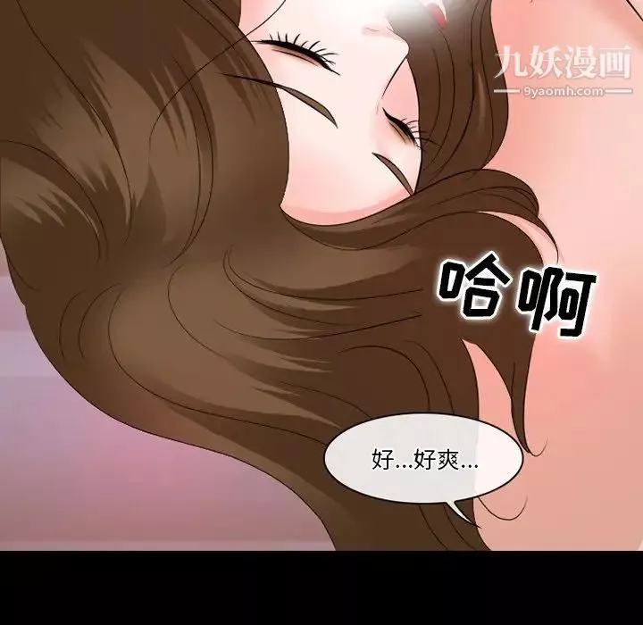徘徊的心動第50話