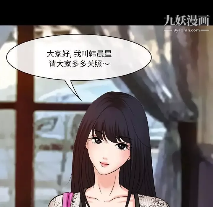 徘徊的心動第50話