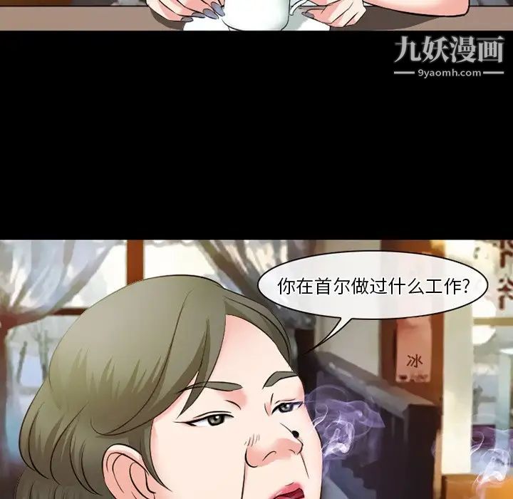 徘徊的心動第50話