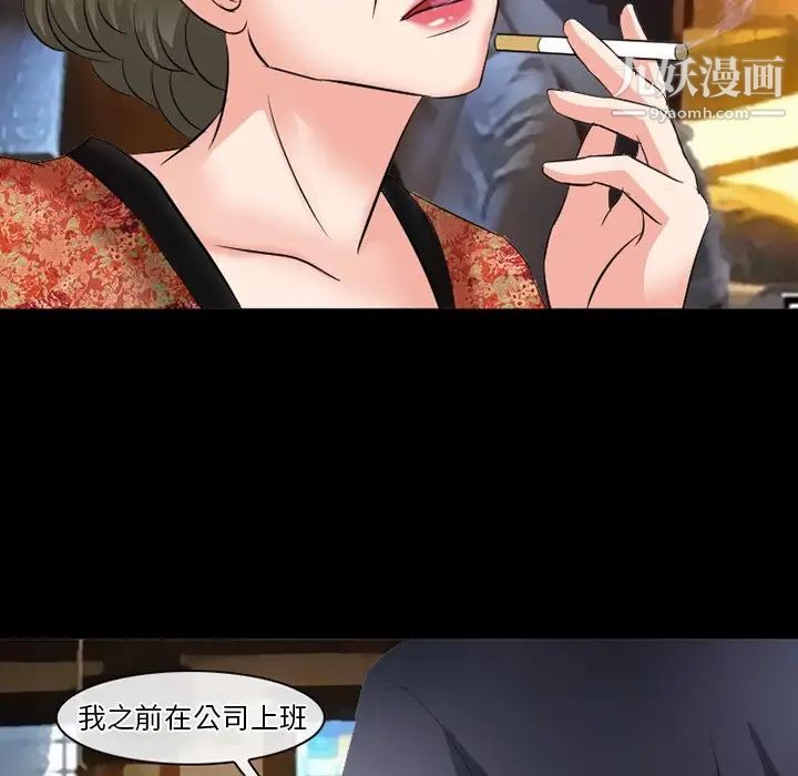 徘徊的心動第50話