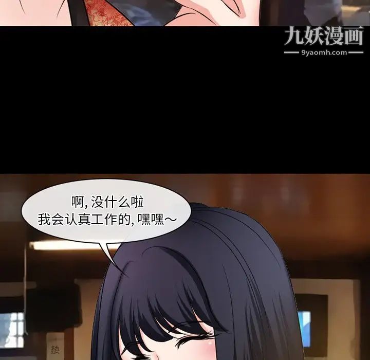 徘徊的心動第50話