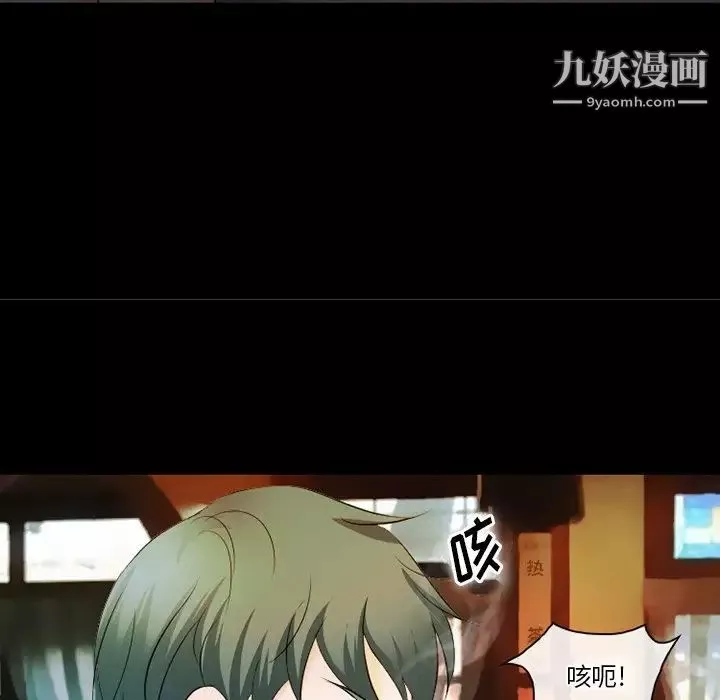 徘徊的心動第50話