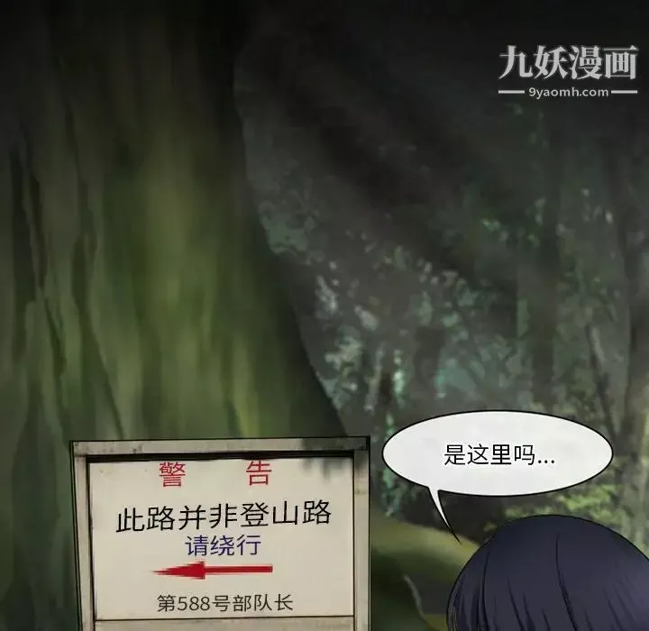 徘徊的心動第50話