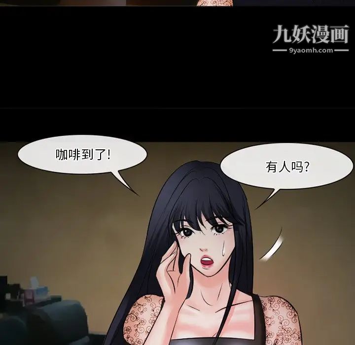 徘徊的心動第50話