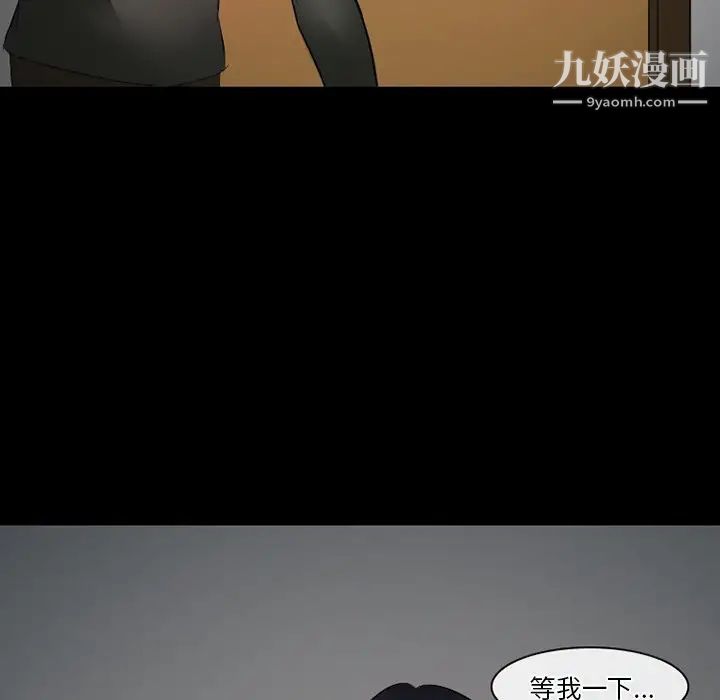 徘徊的心動第50話