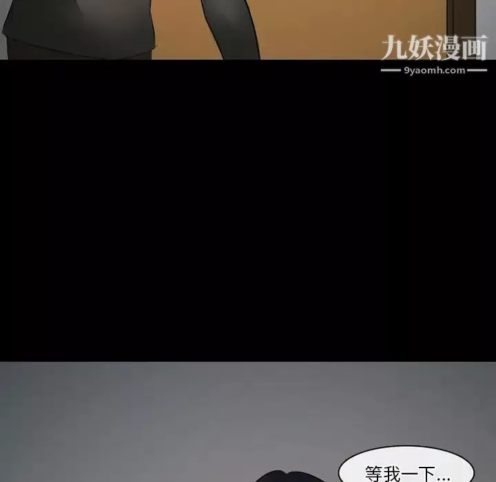 徘徊的心動第50話