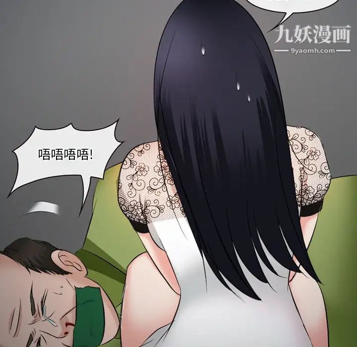 徘徊的心動第50話