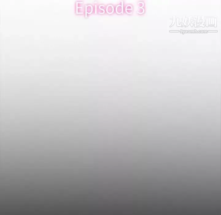 徘徊的心動第51話