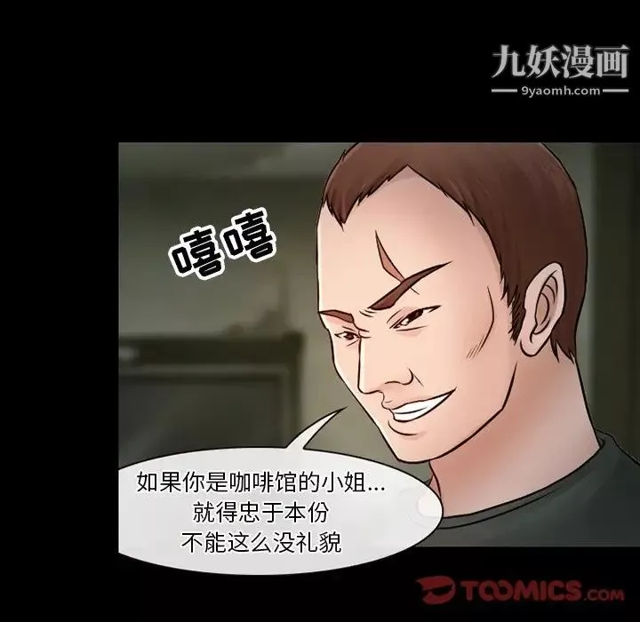 徘徊的心動第51話