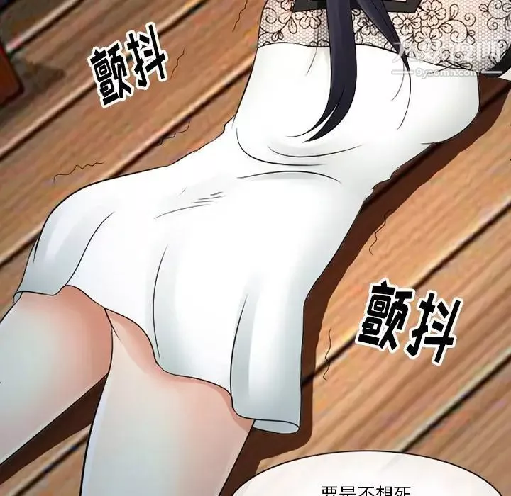 徘徊的心動第51話