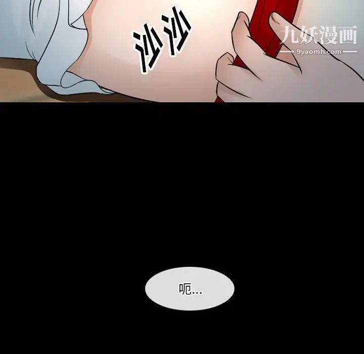 徘徊的心動第51話