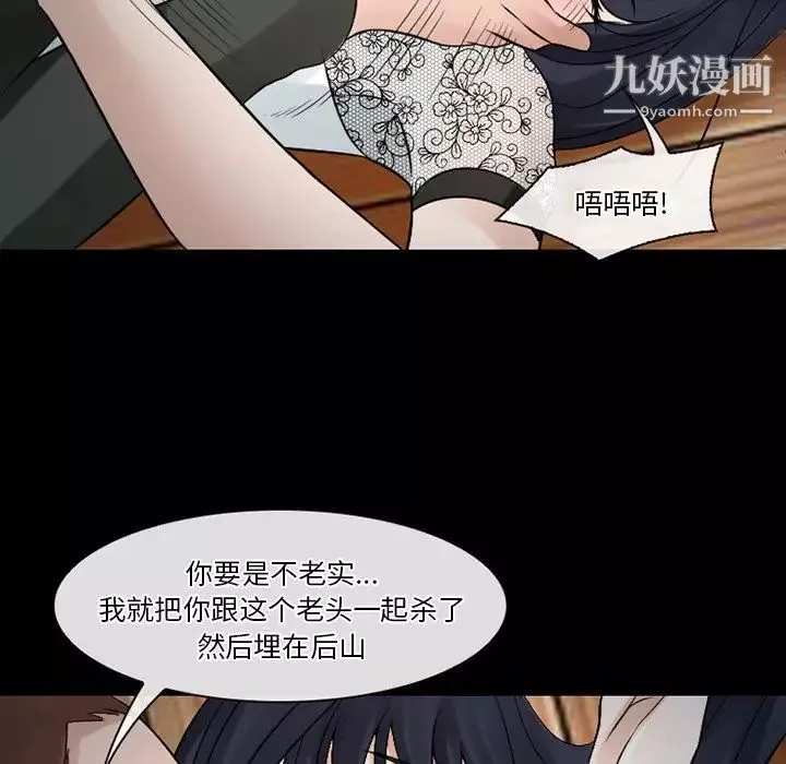 徘徊的心動第51話